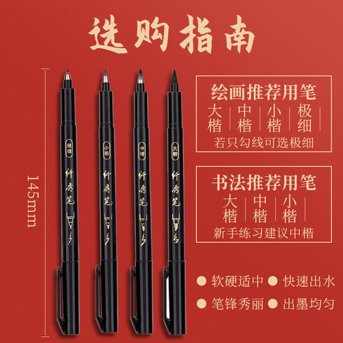 Deli soft brush, slim and beautiful brush, large, medium and small regular script, fine soft head, soft brush copybook, calligraphy practice
