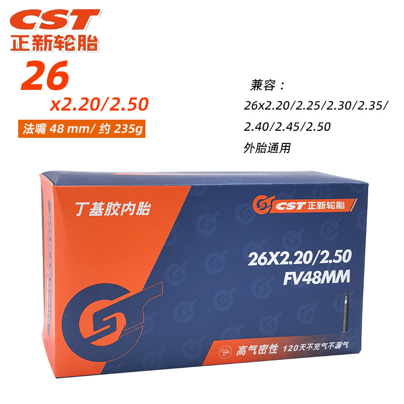 26x2.2/2.5 рот 48mm