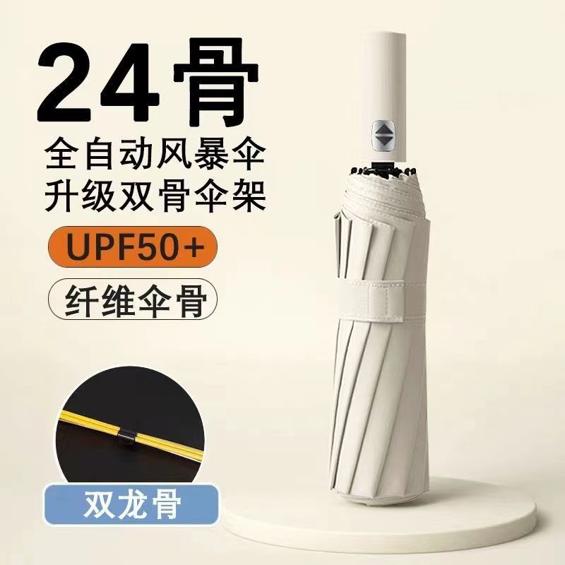 Automatic Umbrella bone large female rain dual-use men's reinforced wind-resistant folding sun umbrella sun protection UV sun protection Hot