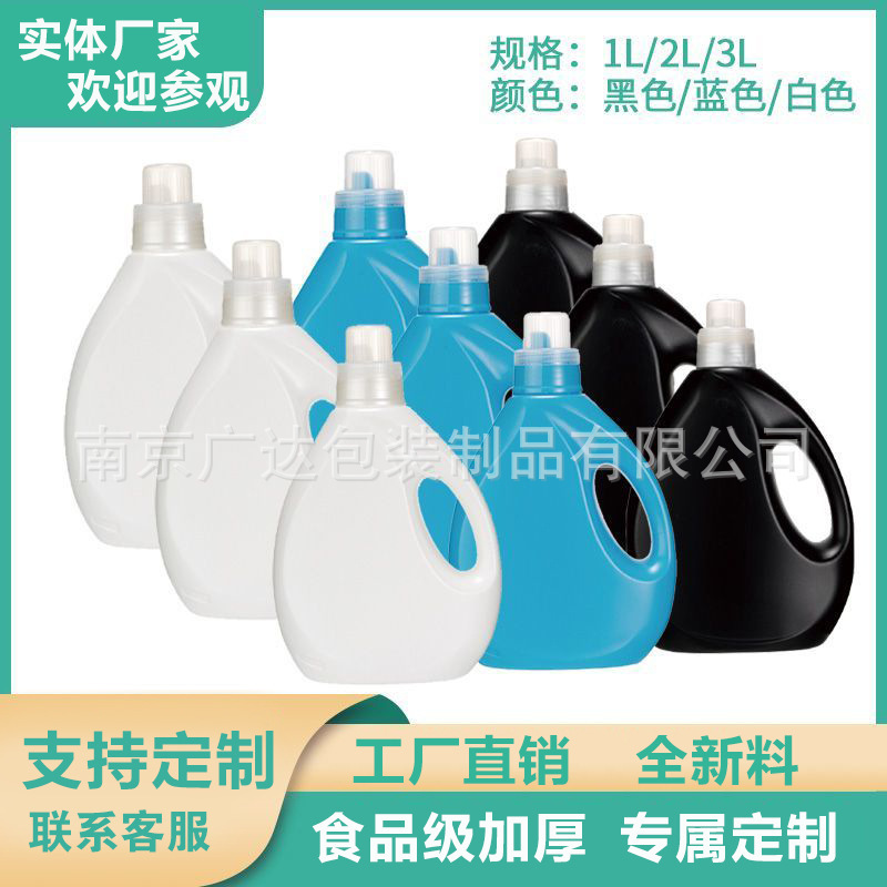 1L2L3L Laundry Detergent Empty Bottles, Nutrient Solution Bottles, Liquid Dispensing Bottles, Wholesale Plastic Bottles, Squeeze Bottles, New Material