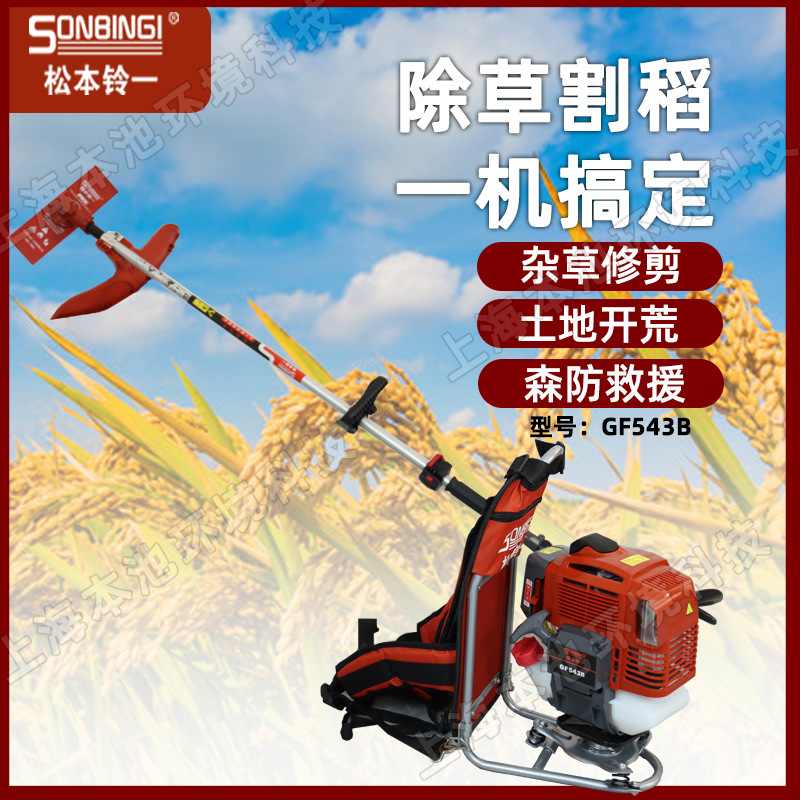 松本铃一打草机GF543B汽油割草机二冲程割灌机除草机园林修边机