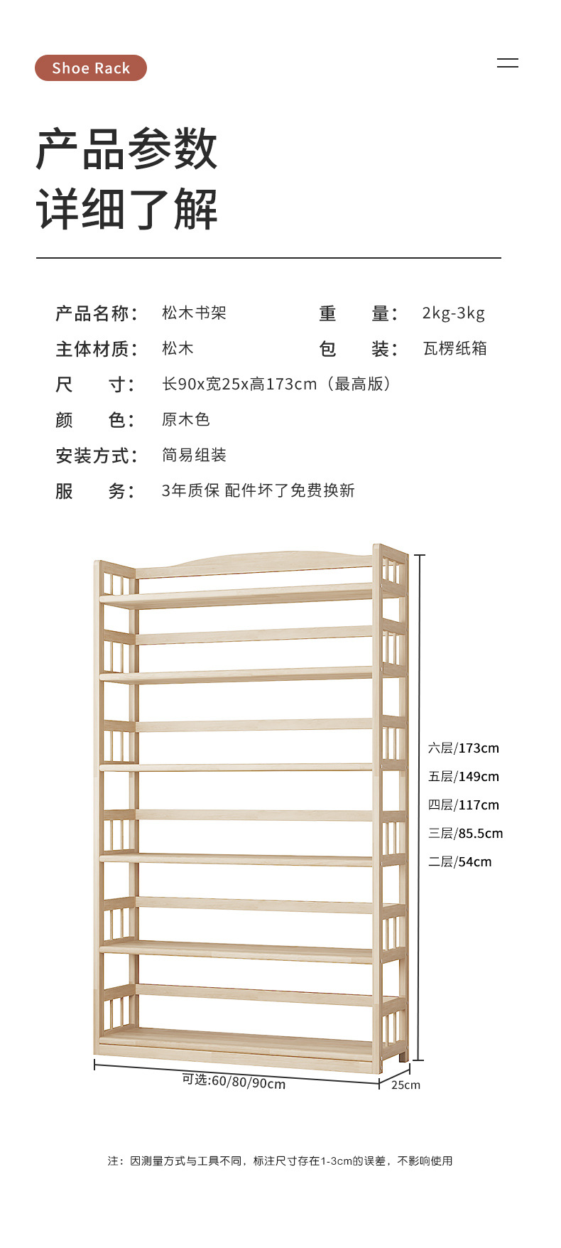 实木书架详情_11.jpg
