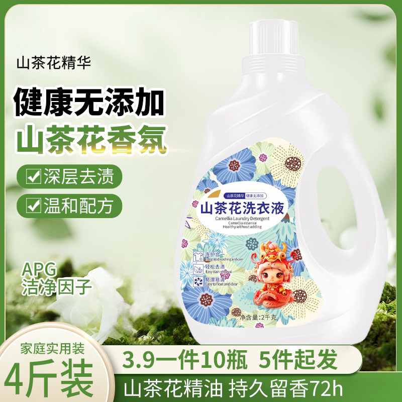 Cleaning Laundry Detergent 2kg Bulk Quantity, Clean Fragrance, Long-Lasting Scent, Stain Removal, Wholesale E-Commerce, Maternal and Infant Products Factory