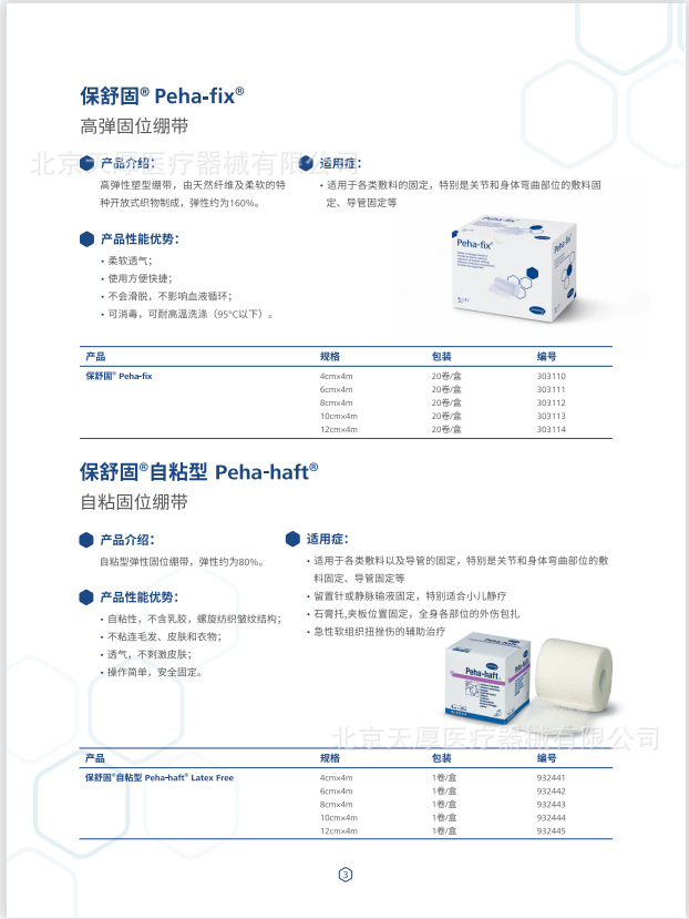 微信圖片_20230422131511