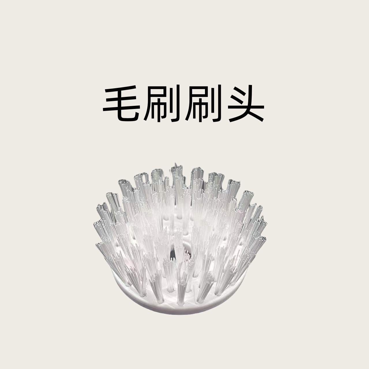 브러시 헤드(단일 헤드)