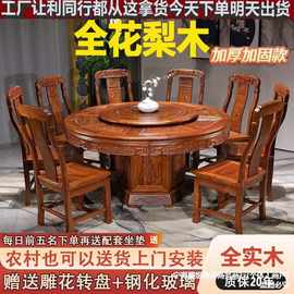 红木非洲花梨木餐桌新中式圆桌花家用饭桌带转盘餐桌椅组合家俱