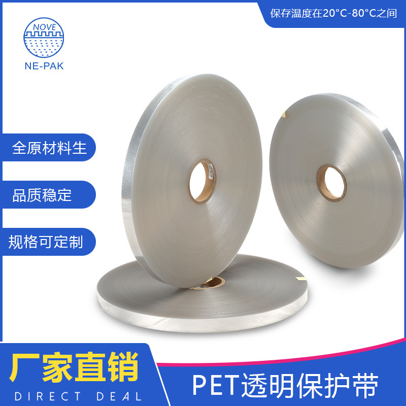 厂家PET透明保护带PET吸塑片材电子元件塑料卷材