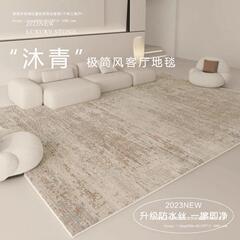 羊绒地毯客厅地毯耐脏易打理轻奢沙发茶几ins卧室家用床边大地毯