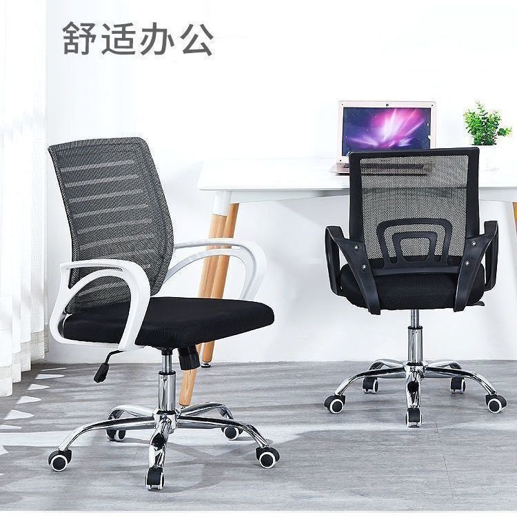 Office Chair, Comfortable Sedentary Staff Chair, Employee Conference Chair, Waist Support Computer Chair, Universal Wheel, Home Study Swivel Chair