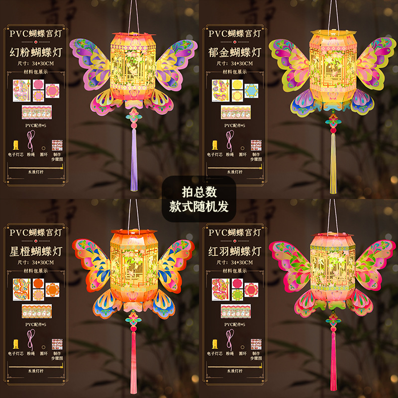 花灯中秋节手提灯笼儿童手工diy材料包创意古风灯笼自制古风花灯|undefined