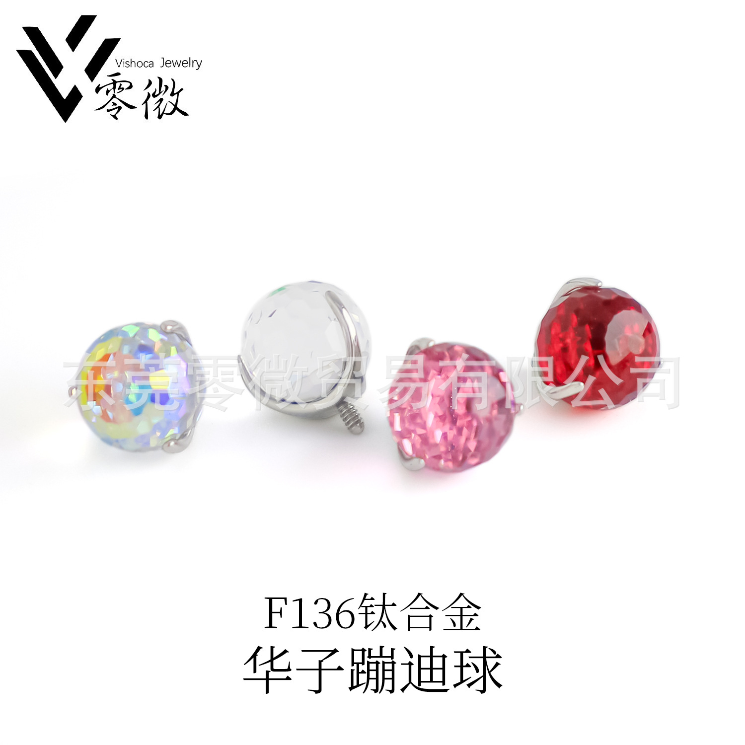 超闪华子蹦迪球6mmF136钛合金内螺纹爪镶高级感耳骨钉耳蜗钉