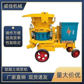 出售混凝土喷锚机建筑用护坡用喷浆机矿用喷射机