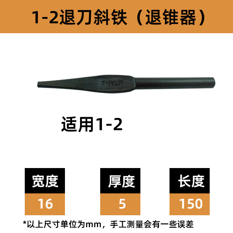 变径套套加长莫氏钻锥机床锥度车床尾座柄钻头套锥柄导2号345中间|undefined