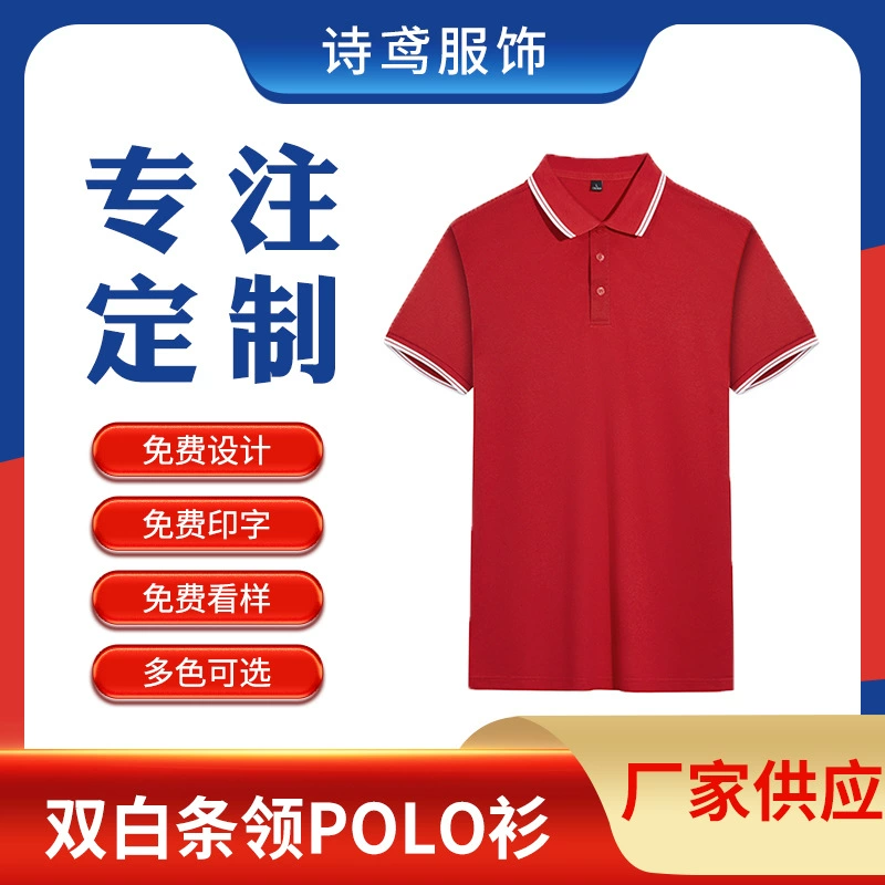 Рабочая одежда Рубашка поло Культура рекламная рубашка вышивка групповая праздничная одежда оптом лацкан с коротким рукавом напечатанный логотип