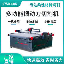 柔性复合材料震动刀切割机PVC桌布振动刀裁剪机1625圆刀布料切割