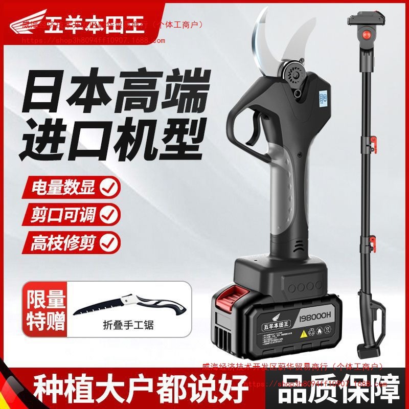 进口电动修枝剪树枝修剪果树园艺剪子锂电池充电式园林粗枝电剪刀