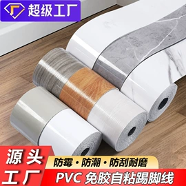 PVC地板;墙贴;石塑地板