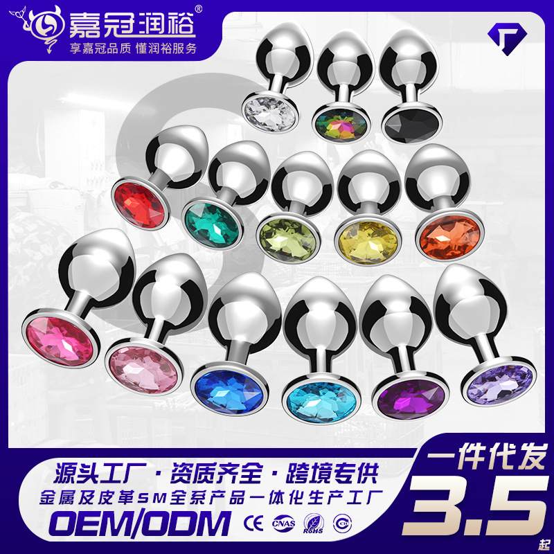 Metal Anal Plug for Adults, Male and Female Sm Sex Toys, Masturbation and Teasing Toys, Anal Plug Adult Products