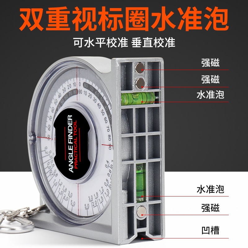 多功能坡度尺水平仪角度测量仪瓦工贴瓷砖找平工具角度仪自动测量