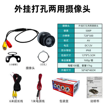 Vehicle camera car rear view camera - english-packing-box-external-punching-dual-purpose-camera