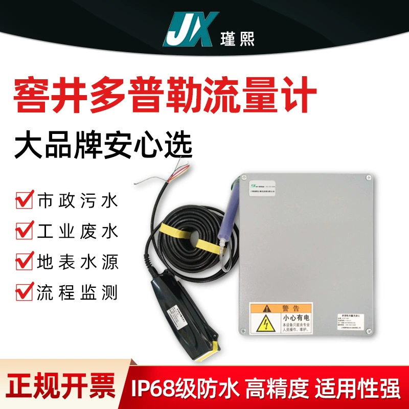 JHDP люк доплеровский расходомер канализация городские подземные воды орошение сельскохозяйственных угодий измеримая скорость температура уровня воды