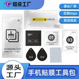 湿巾纸;家居消毒液;耳部清洁