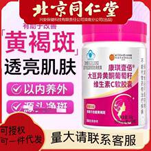 北京同仁堂康琪壹佰大豆异黄酮葡萄籽维生素c软胶囊0.6g*30粒/盒
