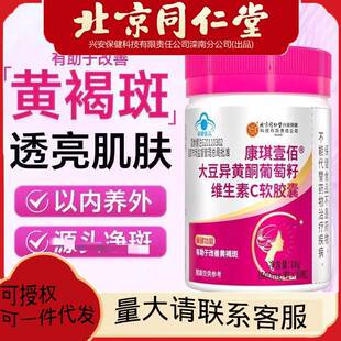 ����ͬ���ÿ���Ҽ�۴󶹮��Sͪ�����ѾS����cܛ�z��0.6g*30��/��