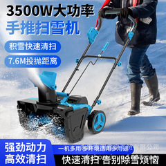 无线锂电扫雪机快速清理积雪大容量长时间续航无线束缚带轮扫雪机