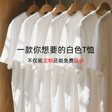 200克重磅纯棉短袖T恤宽松透气基础纯白t半袖广告衫定制可印logo
