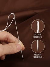 ✅大眼针39件套家用缝纫针线工具不锈钢穿线器套装穿线轻松不易生