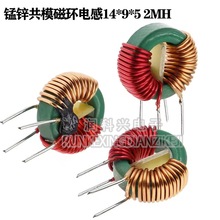 �i�\��ģ�ŭh늸�14*9*5 2MH �V���ԴEMIֱ���_�h�ζ���늸о�Ȧ