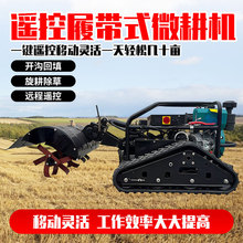 遥控微耕机900型开沟施肥起垄除田设备四驱柴油旋转耕农用耕田机