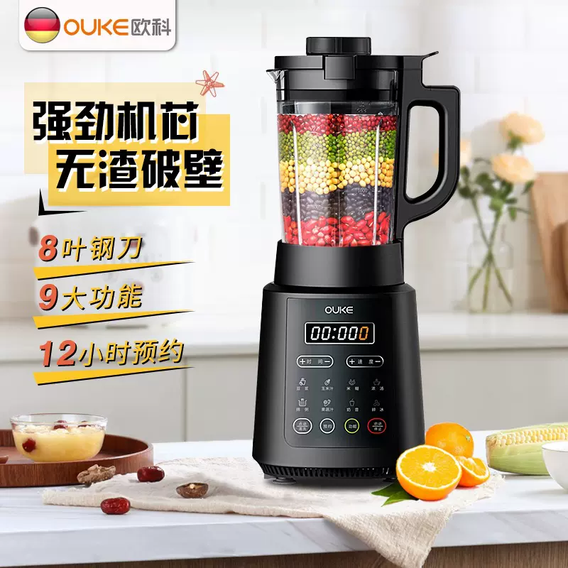 欧科家用破壁机加热全自动小型料理机静音豆浆机年会礼品小家电