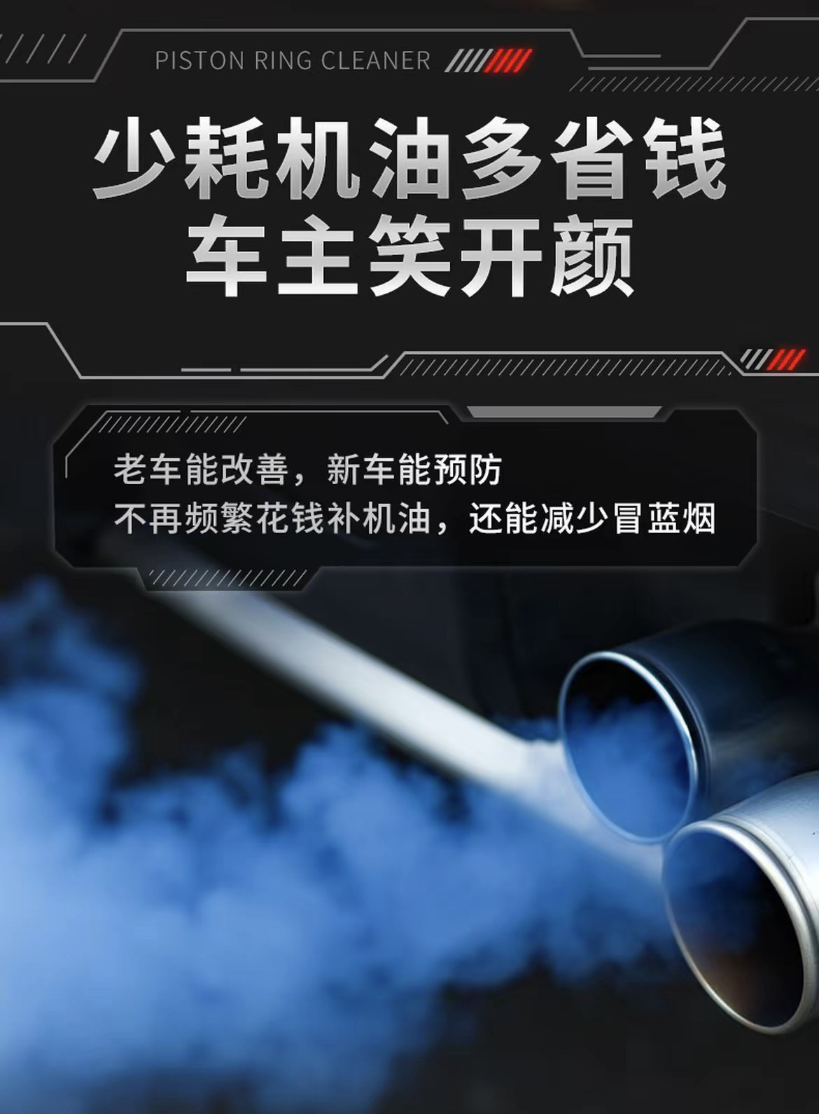 Piston ring cleaning fluid, engine oil additive, non-disassembly treatment for car engines, oil burning solution for diesel vehicles