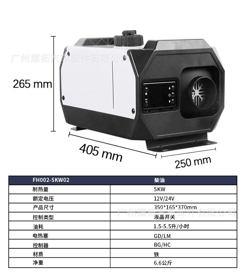 Factory wholesale parking heater 12V24V all-in-one high-end four-hole car wood heating machine cargo truck heater