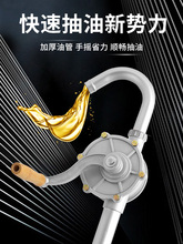 抽油泵手动抽油器柴油汽油抽油器手摇泵自吸油桶油抽子手摇油泵