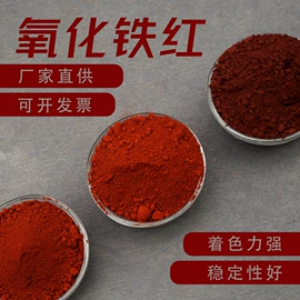 其他非金属;铁氧化物