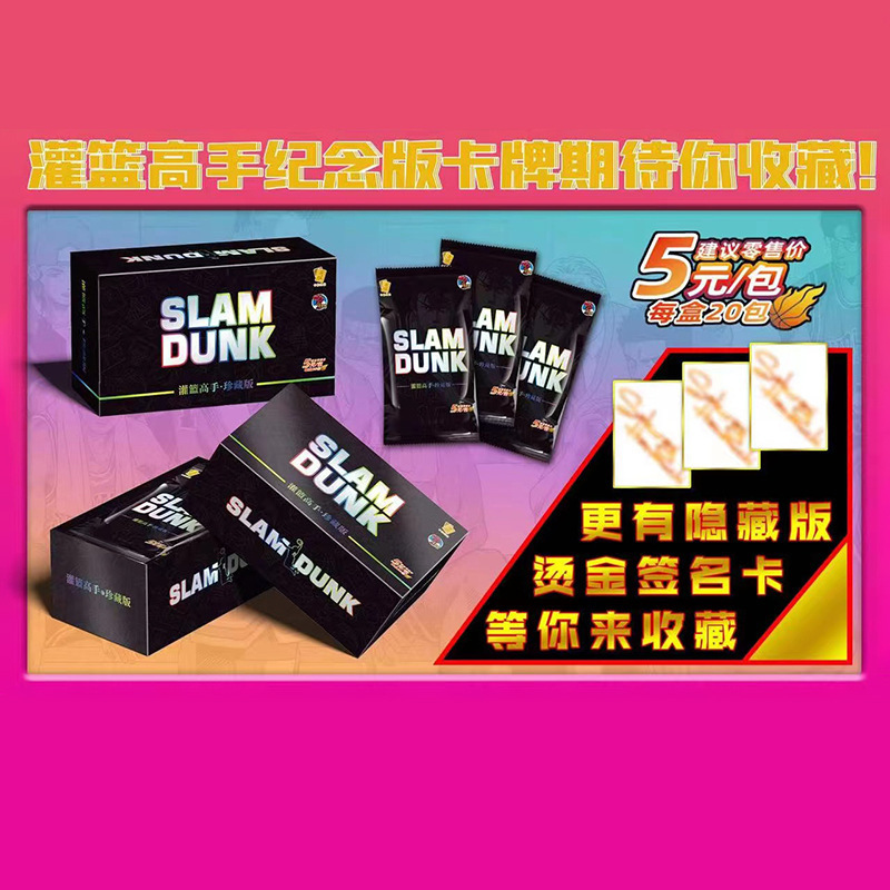 Small Dinosaur Slam Dunk Master Card Collector's Edition Collector's Edition Collector's Card Bronzing Hidden Signature Commemorative Edition Card Nine Palaces Card Book Small Dinosaur Slam Dunk Master Card Collector's Edition Collector's Edition Collector's Card Bronzing Hidden Signature Commemorative Edition Card Nine Palaces Card Book