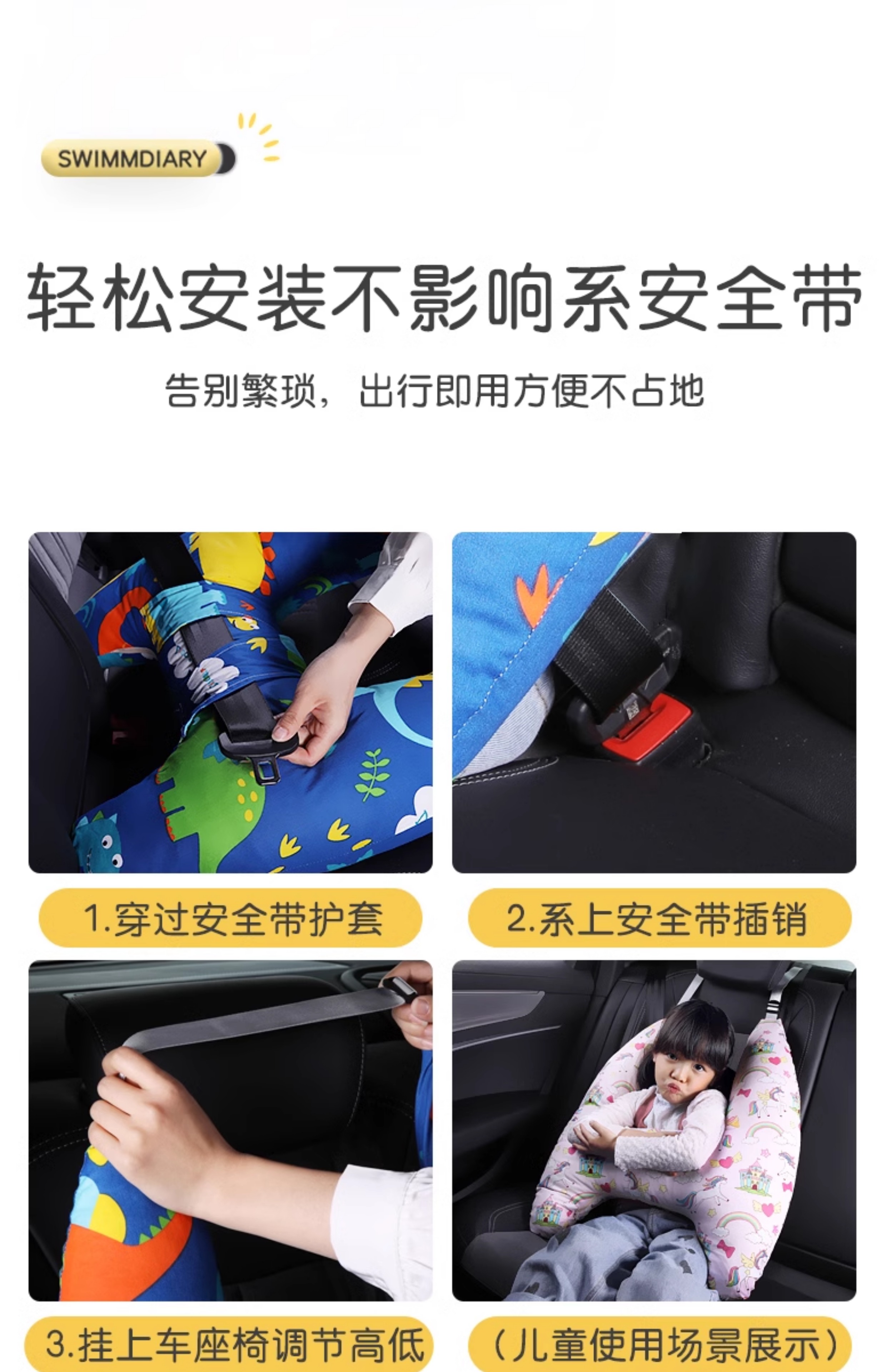 Children's car seat belt anti-collar neck baby pillow pillow pillow car sleeping artifact shoulder guard