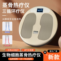 東方薬林マジック蒸気軽減骨熱療法装置テラヘルツ磁気懸濁液バイオメガエネルギー装置磁気浮上健康エネルギーデバイス