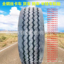  275/70R22.5 p݆̥ ؛܇ ܇ 275/70R22.5݆̥