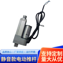 電動推桿家用鋁合金直流微型靜音電動伸縮桿直線電動推桿廠家批發