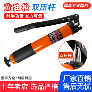 Double pressure valve, double air outlet, labor-saving grease gun, industrial grade high-power pressure rod type grease gun accessories