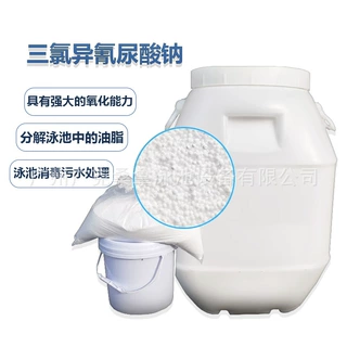 泳池三氯异氰尿酸消毒片养殖厂消毒杀菌片环境幼儿园学校酒店餐厅