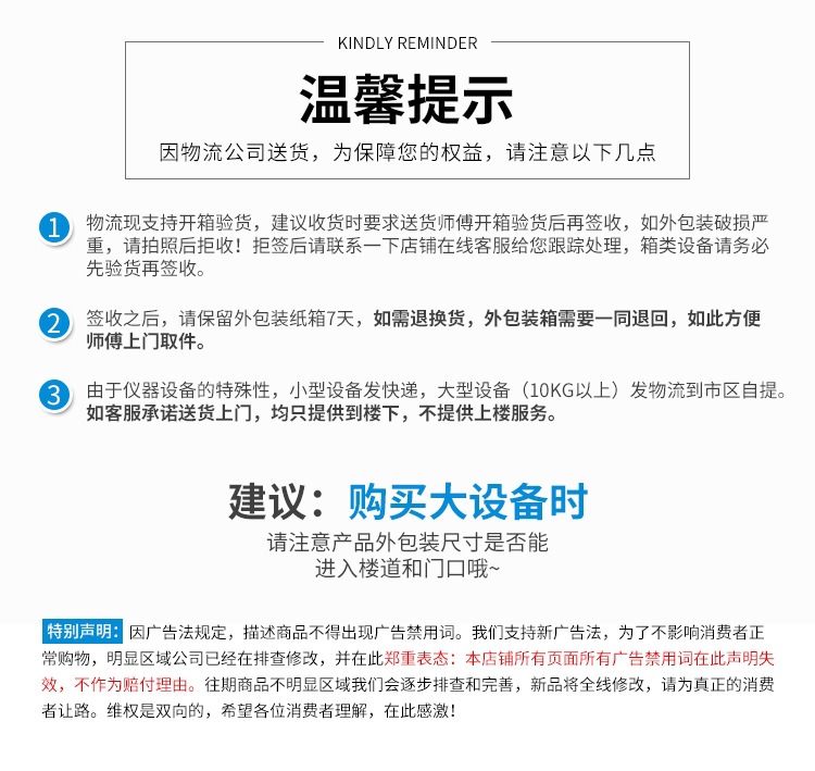 淘宝客户须知_03