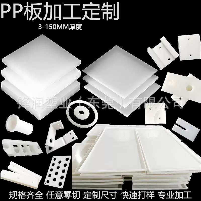 pp板加工打孔铣槽焊接水箱托盘高精度聚丙烯板cnc雕刻切割异形件