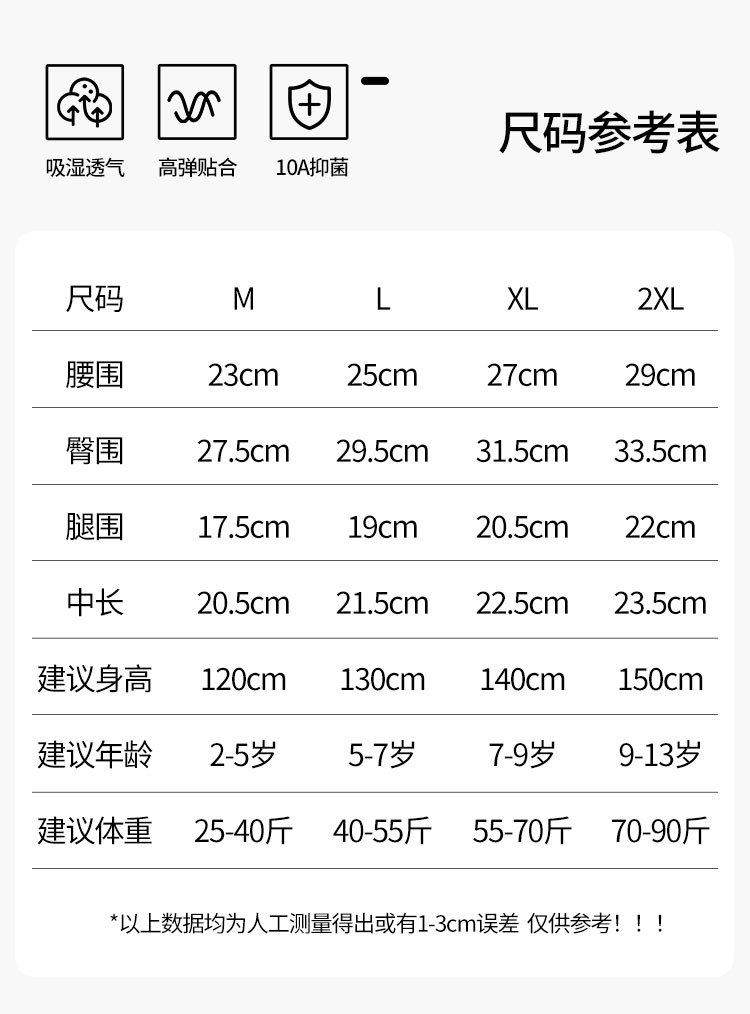 童裤2604详情页_04.jpg