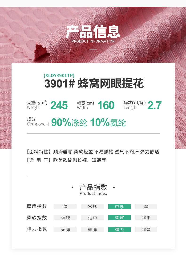 XLDY3901TP【瑜伽运动提花】_03.jpg