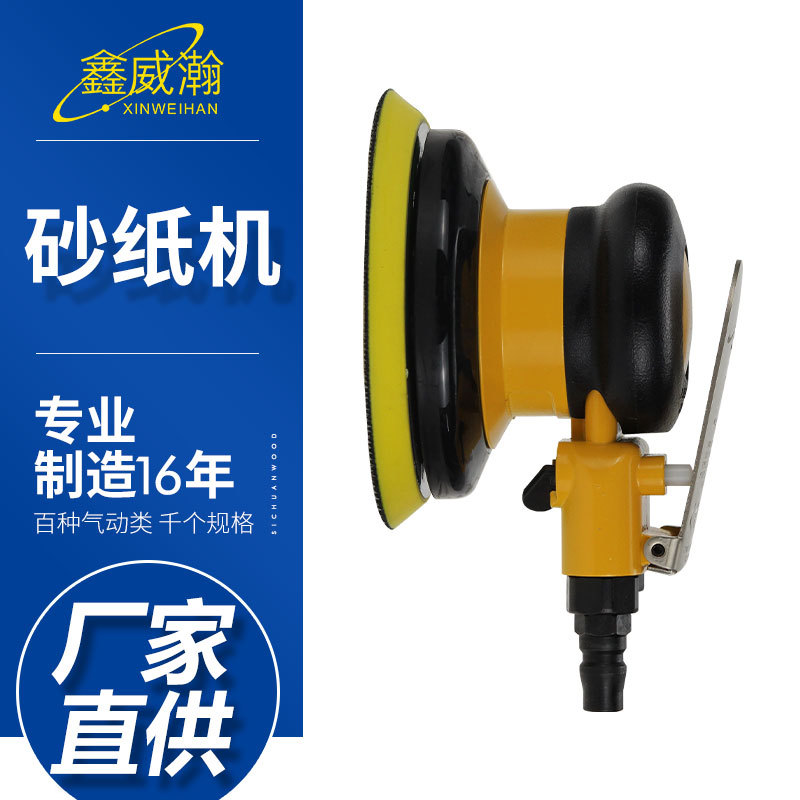 气动打磨机5寸砂纸家用小型手握气磨机角磨机汽车抛光打蜡机